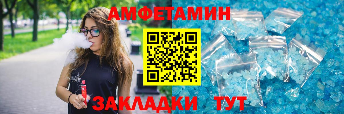 АМФЕТАМИН 98% Пушкино