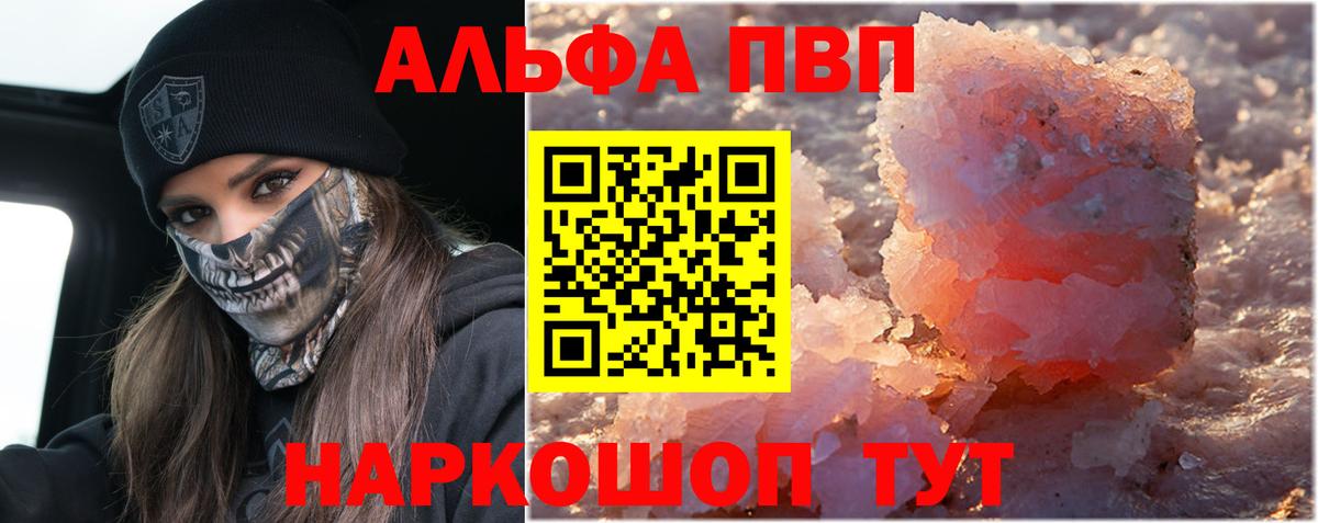 Alfa_PVP  дарнет шоп  А ПВП мука  Пушкино  Alpha PVP VHQ  Вход с VPN 