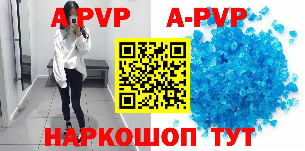 APVP мука  A-PVP СК  Пушкино  Alpha-PVP крисы CK 