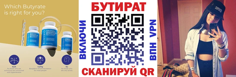 магазин продажи наркотиков Пушкино кракен ТОР Бутират оксана