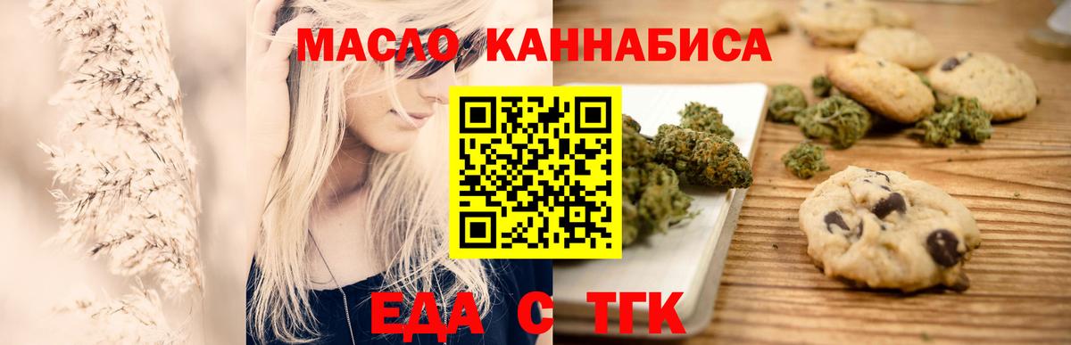 Пушкино  Еда ТГК конопля  Вход с VPN 