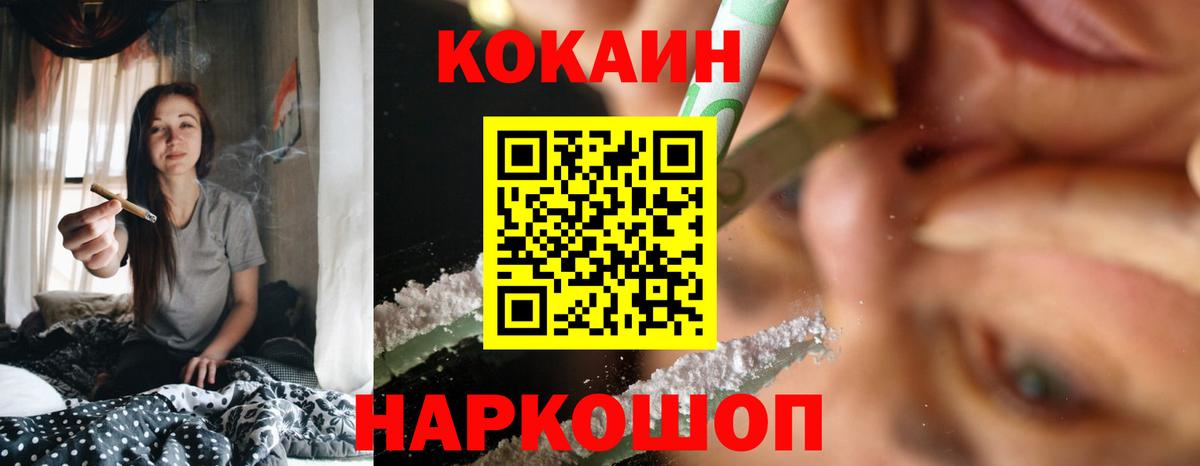 Cocaine  Вход с VPN  Пушкино  Кокаин FishScale  Кокаин Эквадор 