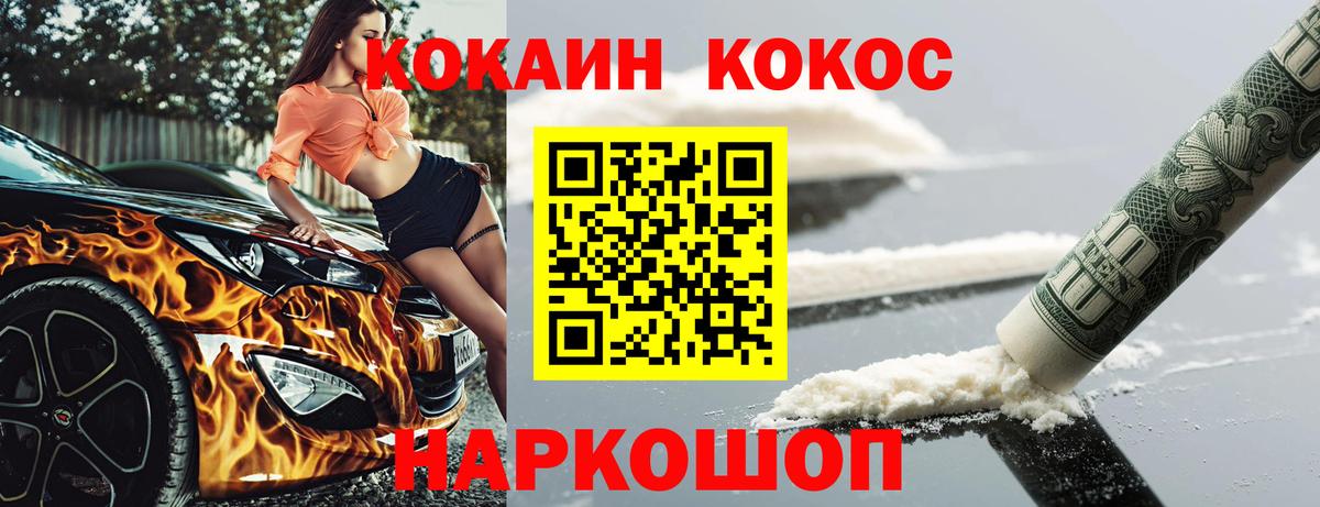 Cocaine 99%  КОКАИН  COCAIN 97%  Пушкино 
