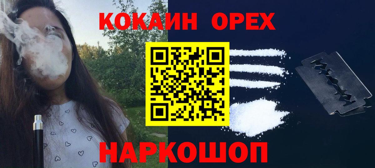 Гашиш  NBOMe  Кокаин  Меф МЯУ МЯУ   Конопля  Вход с VPN  Пушкино  КЕТАМИН 
