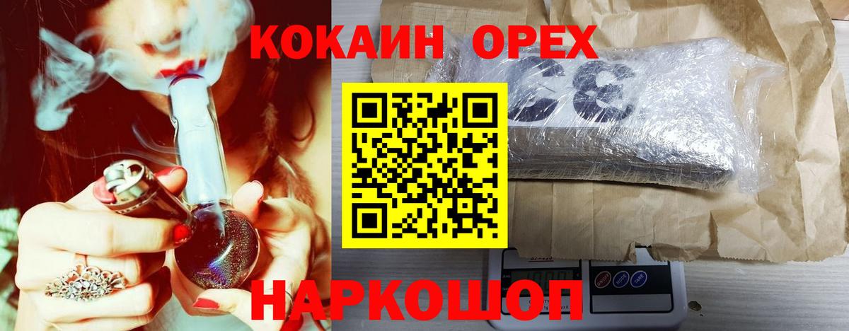COCAIN 97% Пушкино