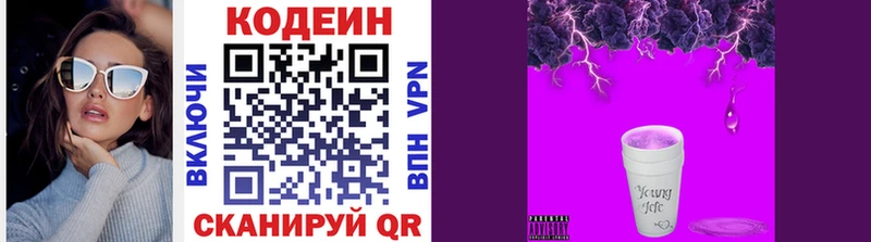 Кодеин напиток Lean (лин)  это клад  Пушкино 