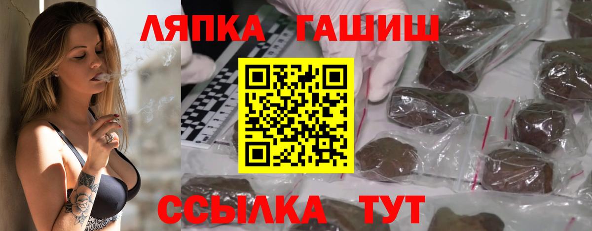 ГАШ ice o lator  ГАШИШ Cannabis  Гашиш  Вход с VPN  Пушкино 