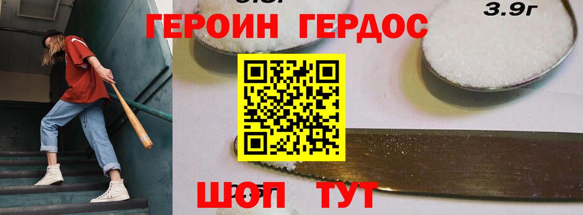 Пушкино  Героин гречка  Вход с VPN 