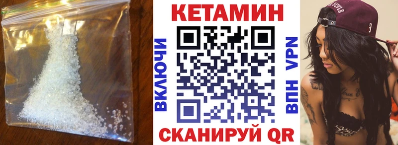 Кетамин VHQ Пушкино