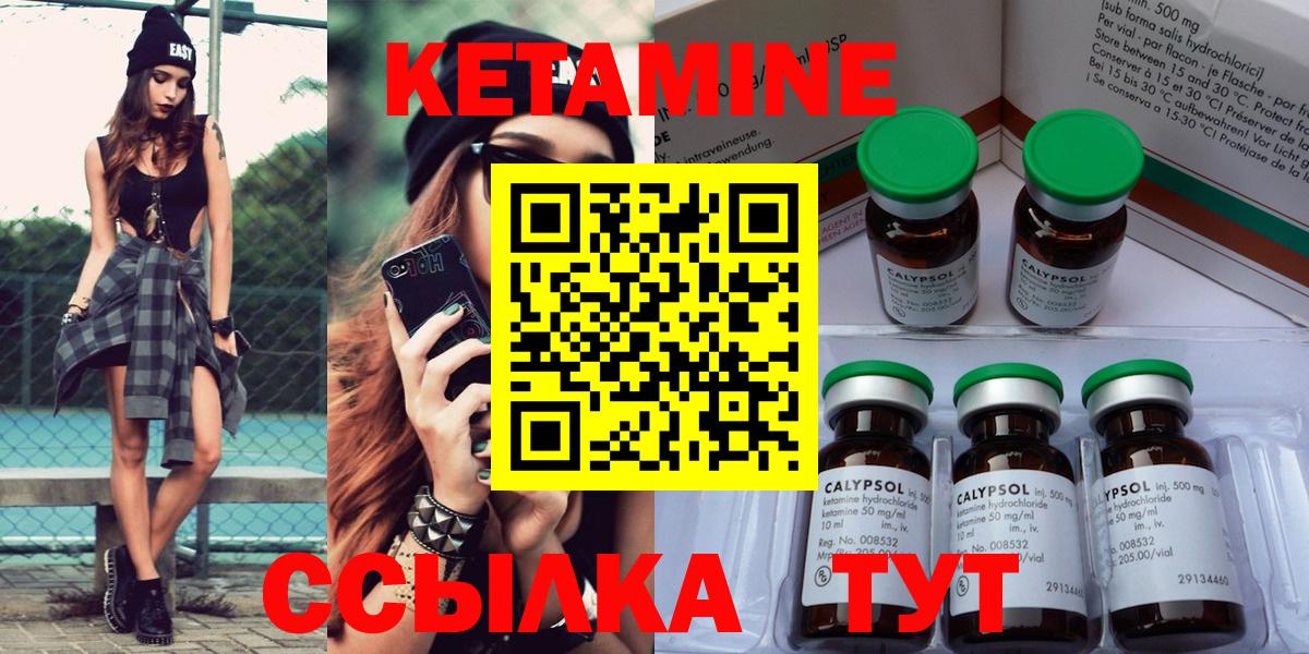 mega сайт  Вход с VPN  Пушкино  Кетамин VHQ 