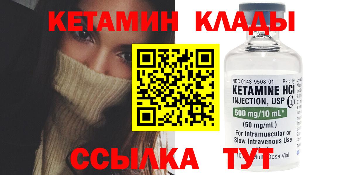 КЕТАМИН VHQ Пушкино