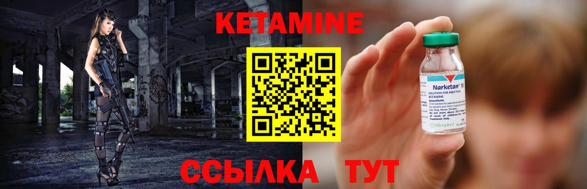 Кетамин ketamine Пушкино