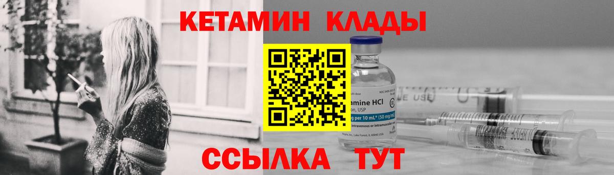 Кетамин ketamine  Пушкино 