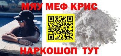 мефедрон Донецк