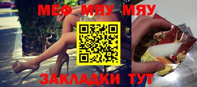 мефедрон Донецк