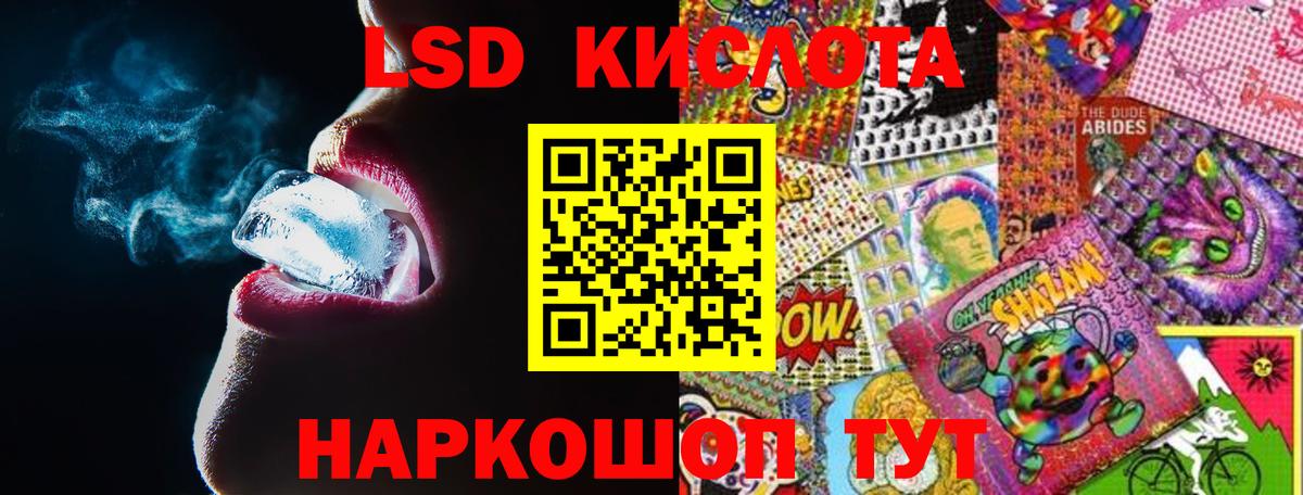 ЛСД экстази кислота Пушкино