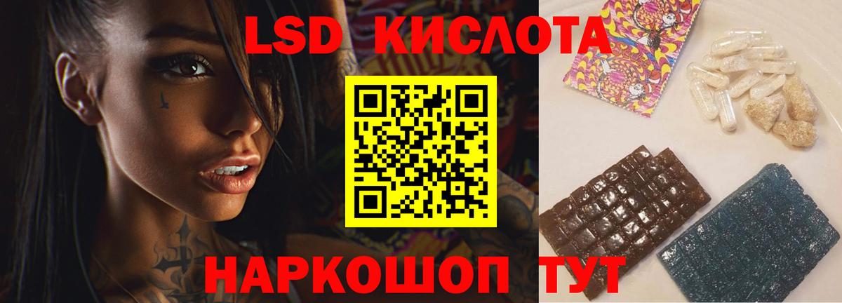 LSD-25 экстази кислота  LSD-25 экстази кислота  Лсд 25 экстази  Пушкино 