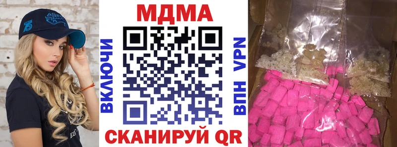 МДМА кристаллы  Пушкино 