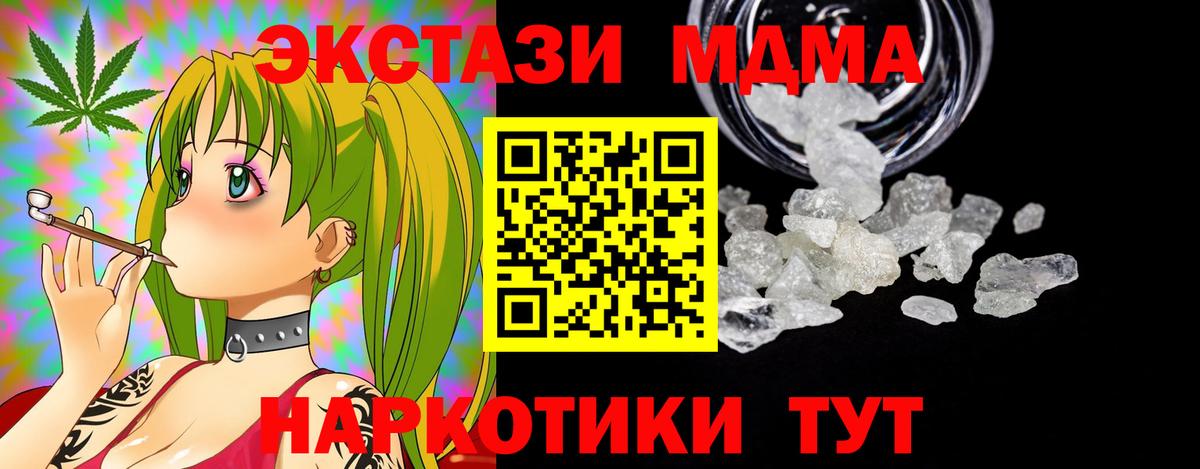 MDMA  MDMA молли  MDMA Molly  Вход с VPN  Пушкино 