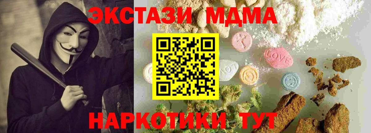 MDMA crystal  Пушкино  МДМА  MDMA crystal 