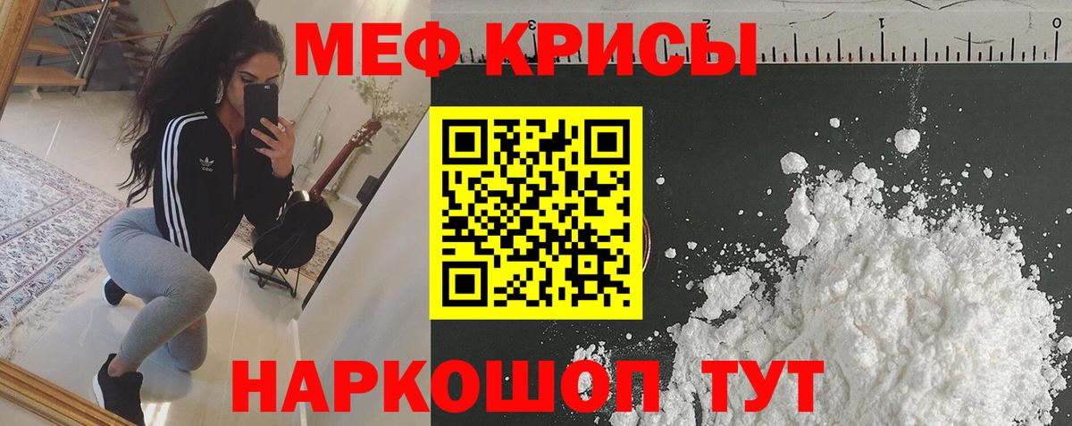Меф мяу мяу  МЕФ мяу мяу  Вход с VPN  МЯУ-МЯУ  Мефедрон  Пушкино 