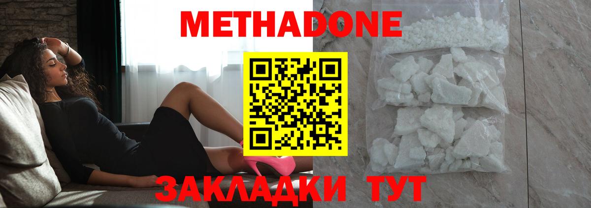 Пушкино  МЕТАДОН methadone  МЕТАДОН белоснежный  Вход с VPN 