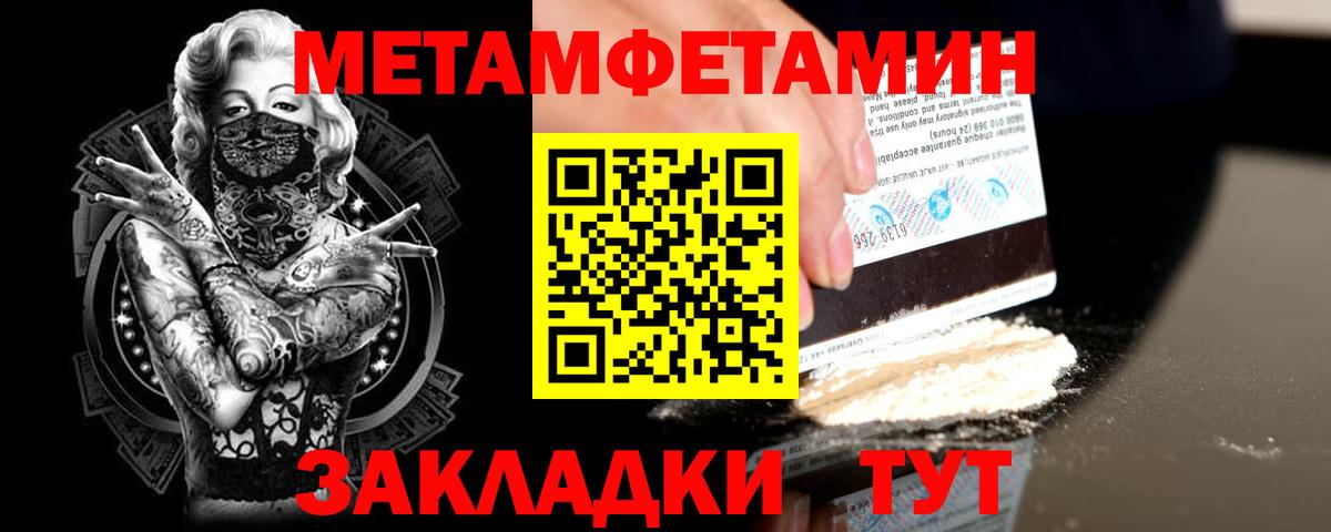 Пушкино  Первитин Декстрометамфетамин 99.9%  МЕТАМФЕТАМИН  Вход с VPN  Первитин Декстрометамфетамин 99.9% 