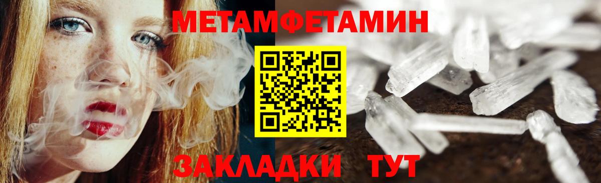 Первитин пудра Пушкино