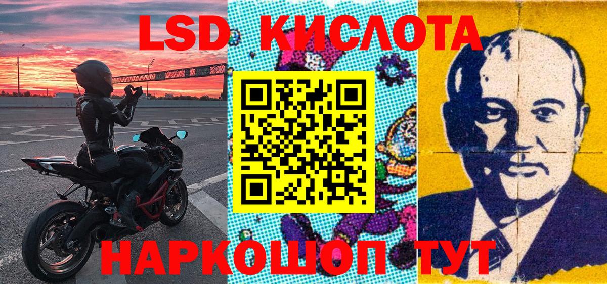 Наркотические марки 1,5мг Пушкино