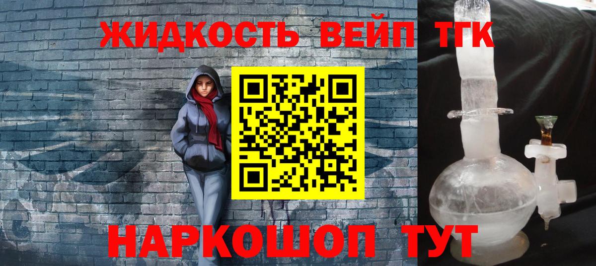Пушкино  Дистиллят ТГК THC oil  ТГК вейп  Вход с VPN 
