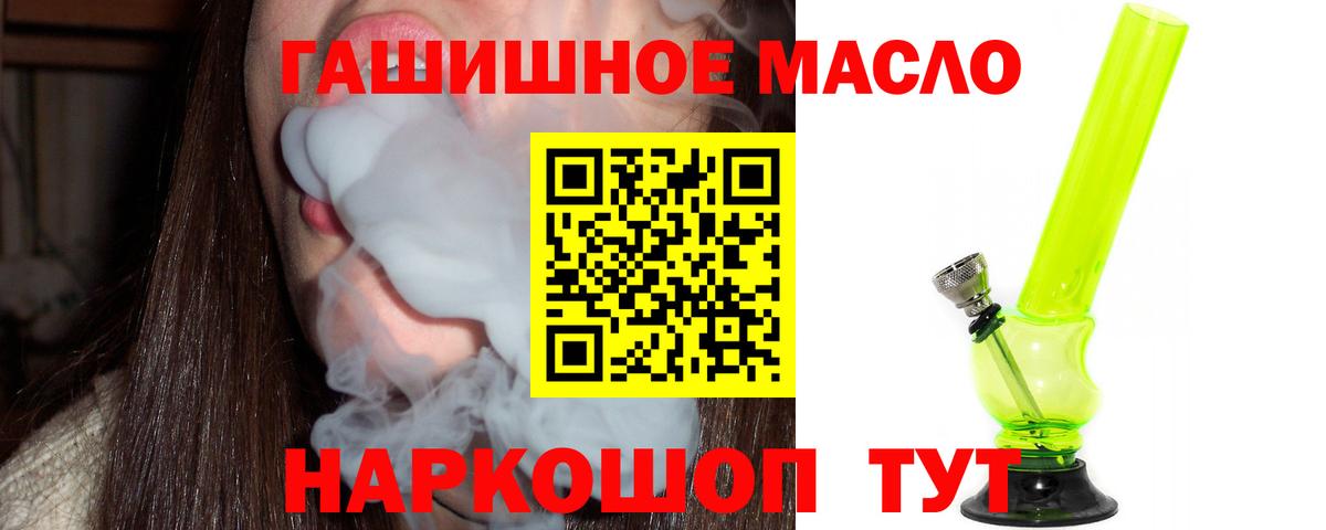 Дистиллят ТГК вейп Пушкино
